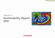 オカムラ　Sustainability Report 2022