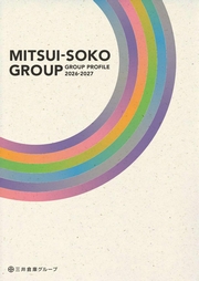 三井倉庫ホールディングス　MITSUI-SOKO GROUP/GROUP PROFILE 【2026-2027】