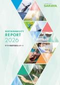 サラヤ 持続可能性レポート2026