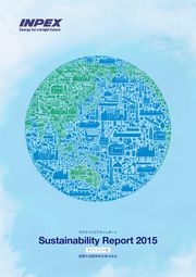 国際石油開発帝石 Sustainability Report 2015