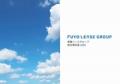 芙蓉総合リース 統合報告書2025