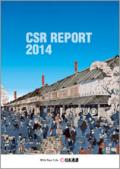 日本通運 CSR報告書2014