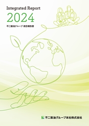 不二製油グループ　統合報告書 2024