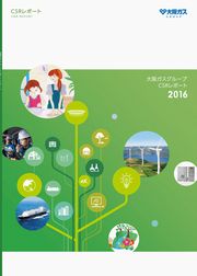 大阪ガスグループ CSRレポート2016