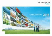 クボタ　KUBOTA REPORT 2016-事業・CSR報告書