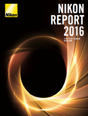 ニコン レポート2016