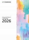 不二製油　統合報告書 2026