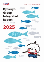 極洋　キョクヨーグループ統合報告書2025