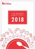 ハウス食品グループ CSRレポート2018