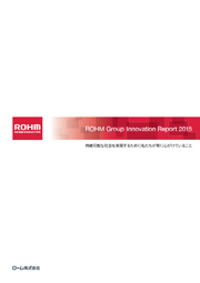 ローム ROHM Group Innovation Report 2015(中国語版)