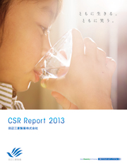 田辺三菱製薬 CSR Report 2013