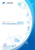 三井化学グループ CSR Communication 2013