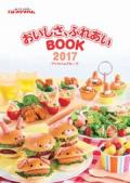 プリマハム 社会・環境報告書2017