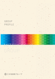 三井倉庫ホールディングス　MITSUI-SOKO GROUP/GROUP PROFILE【2021】