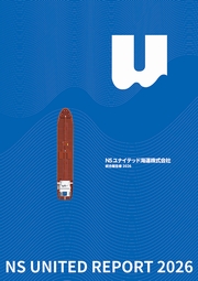 NSユナイテッド海運　NS UNITED REPORT2026