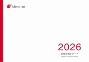 出光統合レポート2026(日本語版)