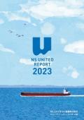 NSユナイテッド海運　NS UNITED REPORT2023