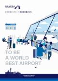 日本空港ビルグループ　統合報告書2025