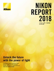 ニコン レポート2018