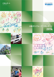 大阪ガスグループ CSRレポート2014