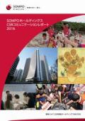 SOMPOホールディングス CSRコミュニケーションレポート2016