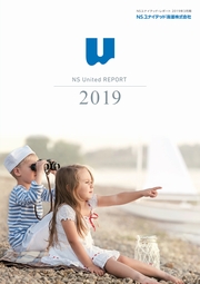 NSユナイテッド海運　NS United Report2019