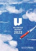 NSユナイテッド海運　NS UNITED REPORT2022