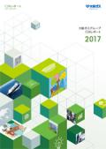 大阪ガスグループ CSRレポート2017