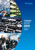 椿本チエイン 統合報告書 「TSUBAKI REPORT 2019」