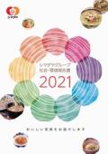 シマダヤグループ 社会・環境報告書2021