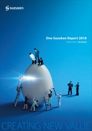 スズケングループ　One Suzuken Report 2018