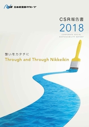 日本軽金属グループ　CSR報告書2018