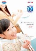 極洋グループ 社会・環境報告書 2017