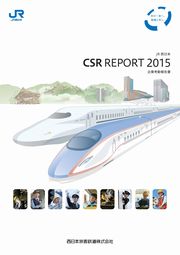 西日本旅客鉄道(JR西日本) JR西日本 CSR REPORT 2015