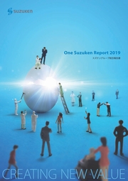 スズケングループ　One Suzuken Report 2019