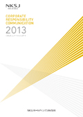 NKSJホールディングス CSRコミュニケーションレポート2013