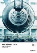 三菱重工業 MHI　REPORT2016　統合レポート