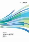 シチズングループ CITIZEN REPORT2026(統合報告書)