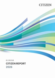 シチズングループ CITIZEN REPORT2026(統合報告書)
