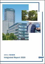 大日本印刷 DNPグループ統合報告書2020