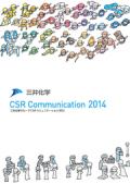 三井化学グループ CSR Communication 2014