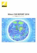 ニコン CSR報告2014ダイジェスト(英語版)