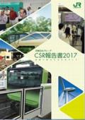 JR東日本グループ CSR報告書2017