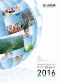 三菱マテリアル CSR報告書2016～人と社会と地球のために～