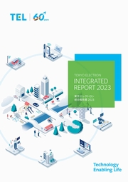 東京エレクトロン 統合報告書2023