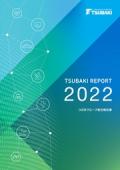 椿本チエイン TSUBAKI REPORT 2022