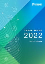 椿本チエイン TSUBAKI REPORT 2022