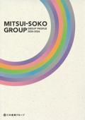 三井倉庫ホールディングス　MITSUI-SOKO GROUP/GROUP PROFILE 【2025-2026】
