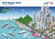 日本郵船グループ NYKレポート2025
