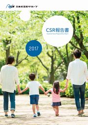 日本軽金属グループ　CSR報告書2017　